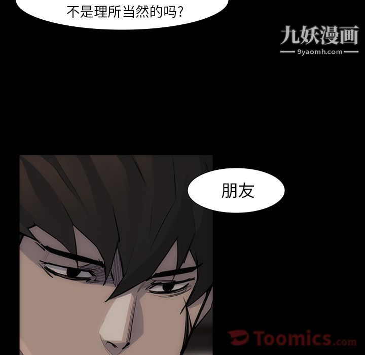 金钱游戏第54话