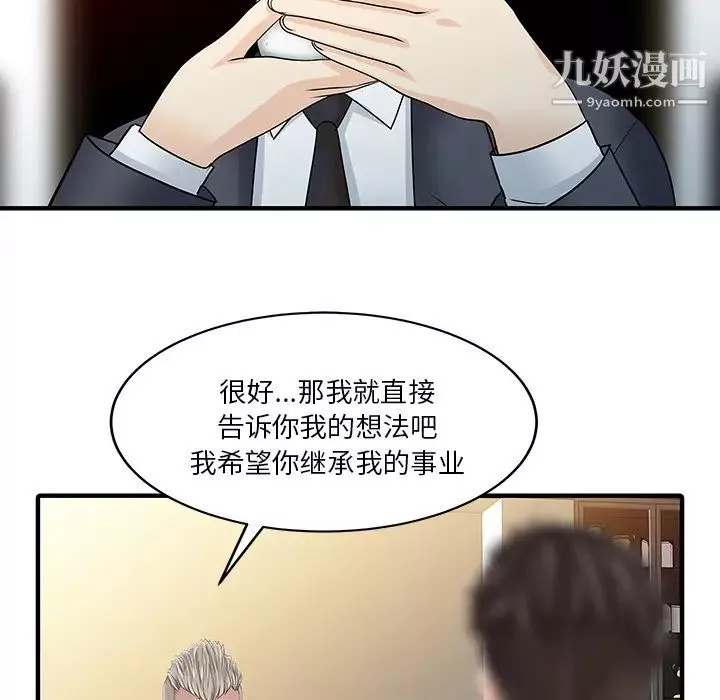 家有雙妻最终话