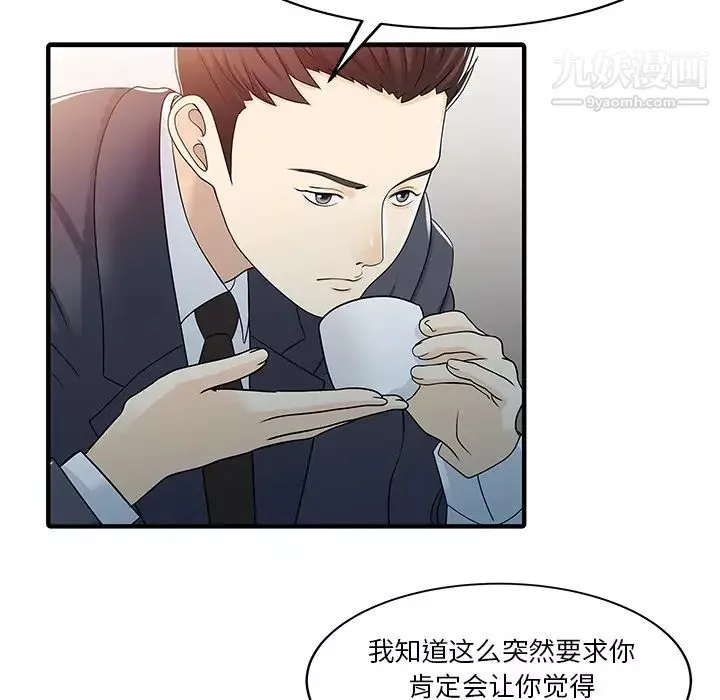 家有雙妻最终话