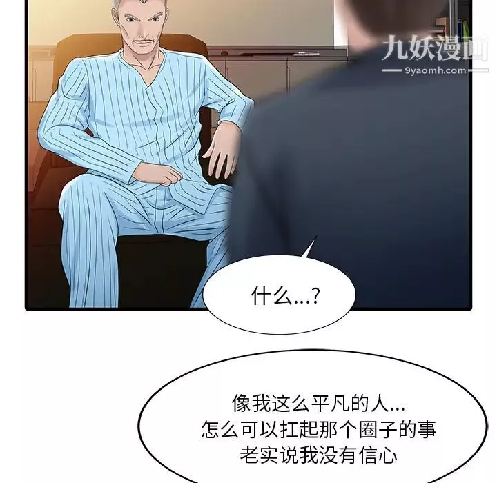 家有雙妻最终话