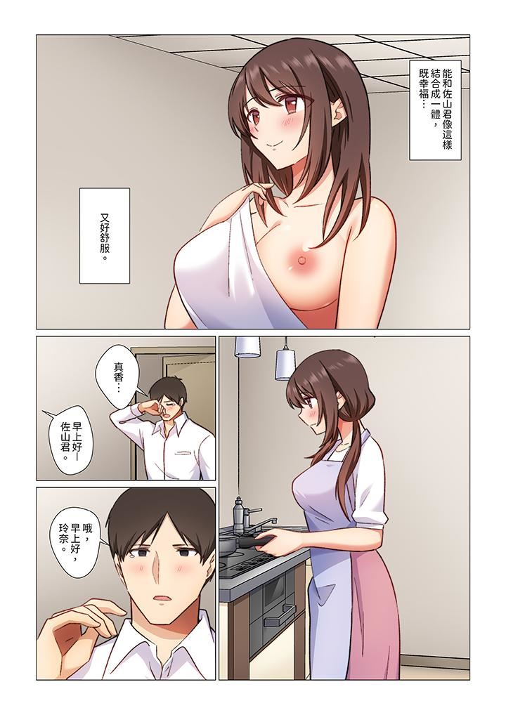 重返16岁的妻子第12话