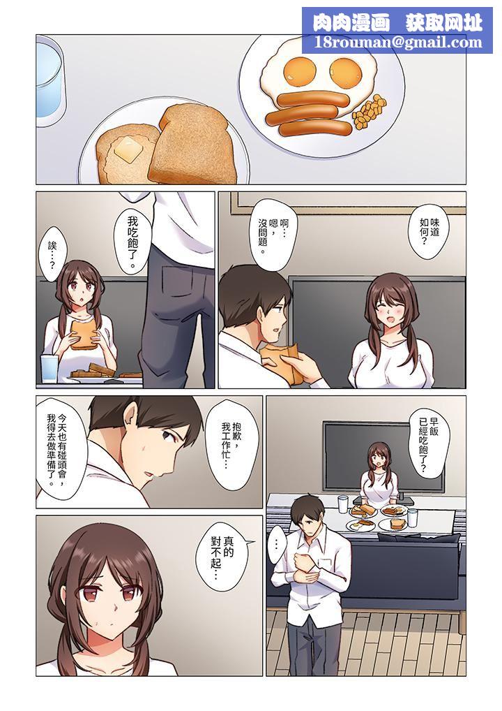 重返16岁的妻子第12话