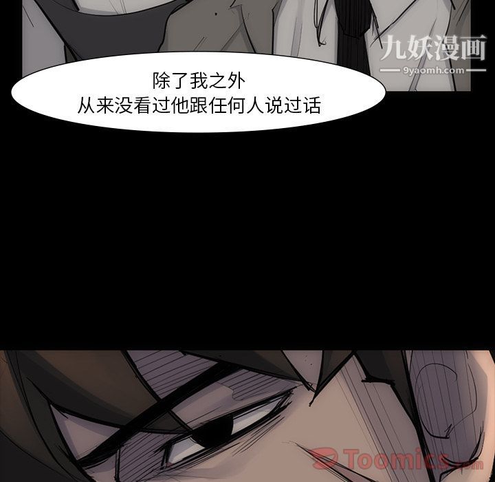 金錢遊戲第54話