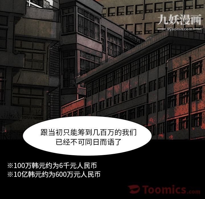 金錢遊戲第54話