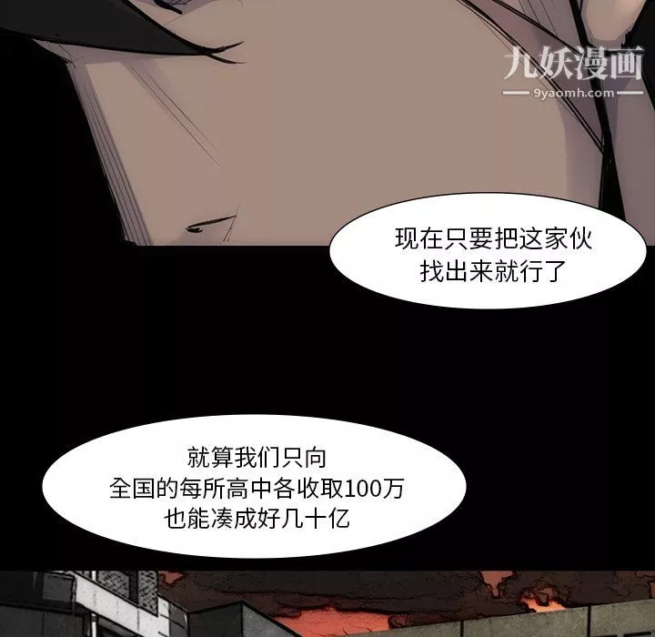 金錢遊戲第54話