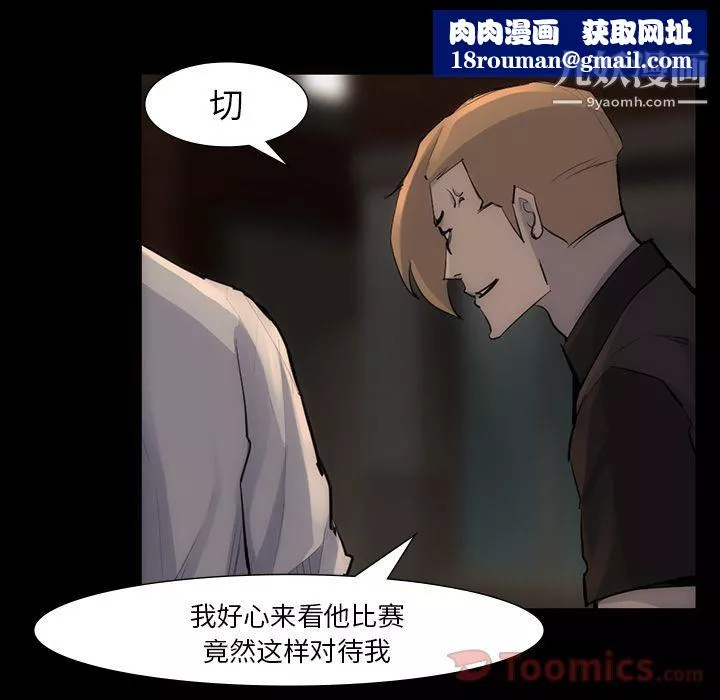 金钱游戏-第54话 - 图片 47