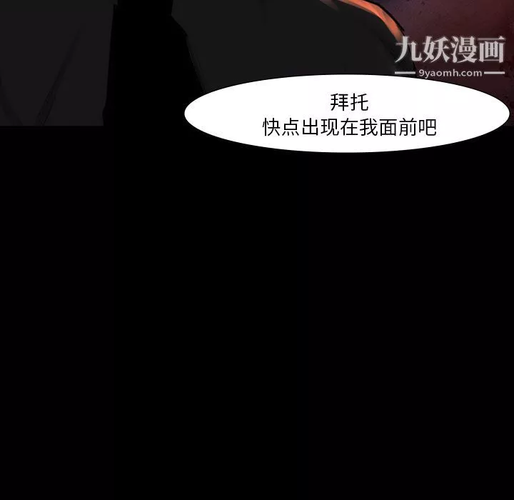 金钱游戏-第54话 - 图片 46