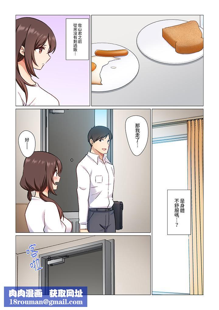 重返16岁的妻子第12话