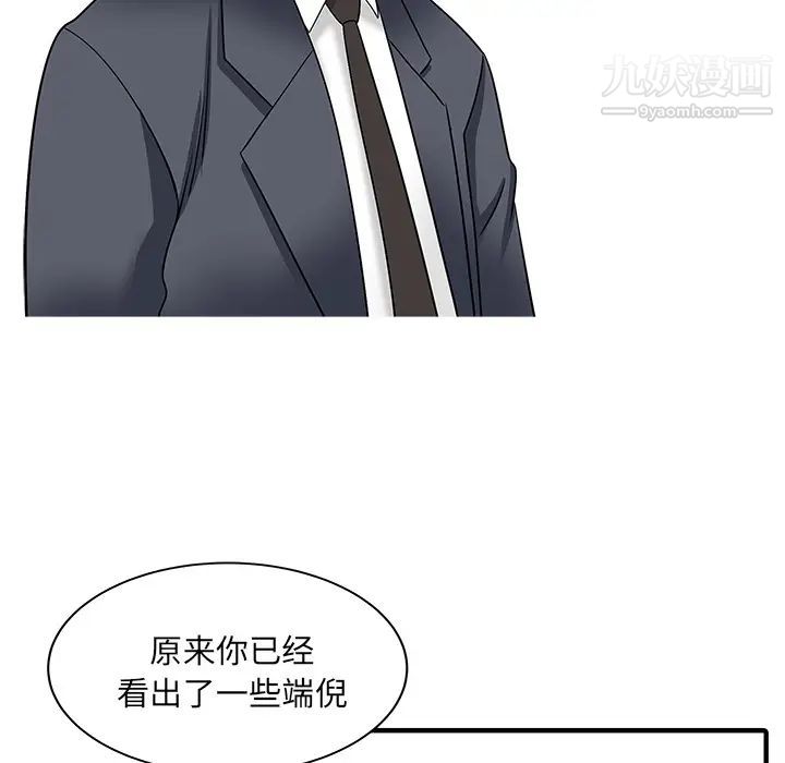 家有双妻最终话