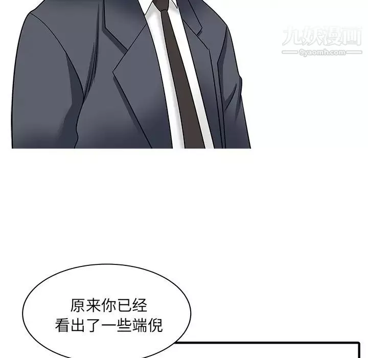 家有雙妻最终话