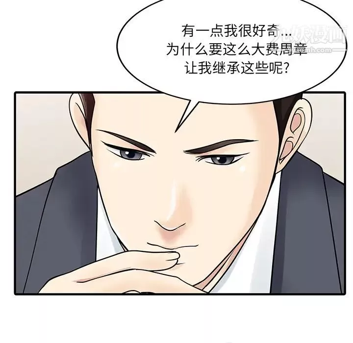 家有雙妻最终话