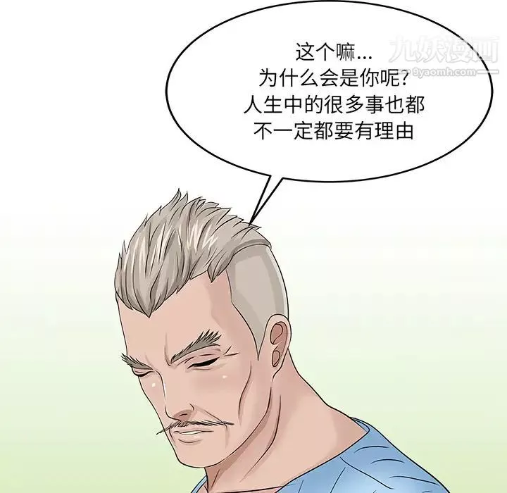 家有雙妻最终话