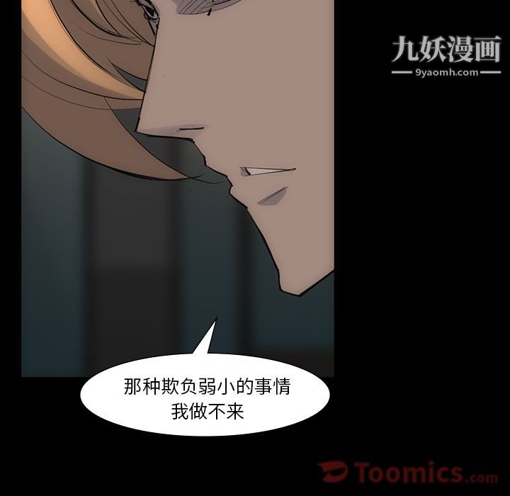 金钱游戏第54话