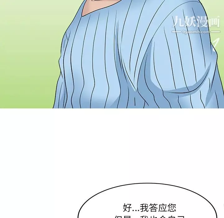 家有雙妻最终话