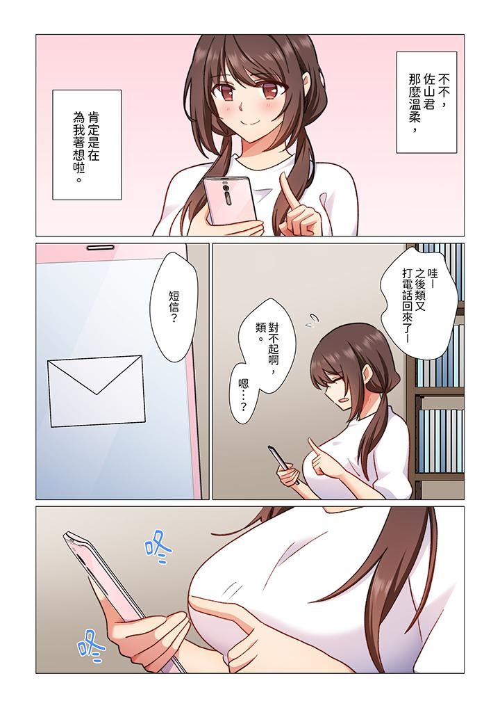 重返16歲的妻子第12話