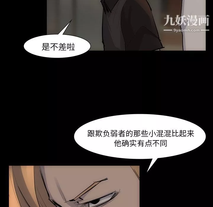 金钱游戏-第54话 - 图片 49