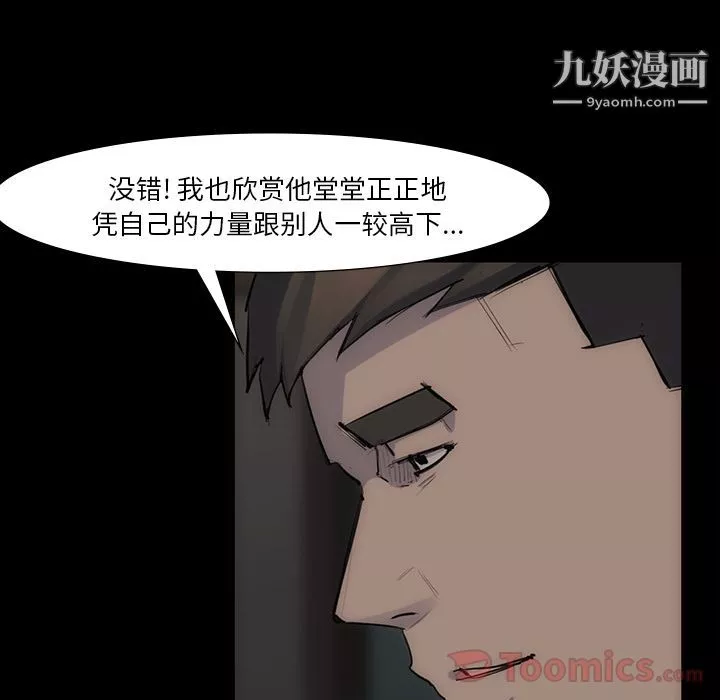金钱游戏-第54话 - 图片 51