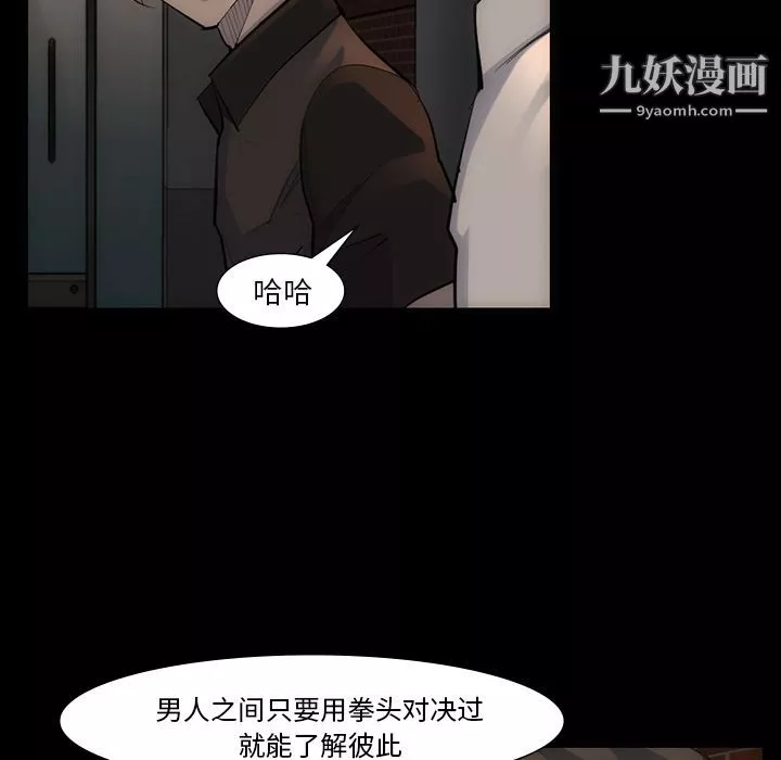 金钱游戏-第54话 - 图片 55
