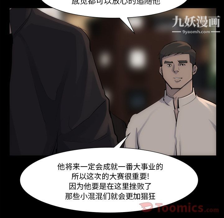 金钱游戏第54话