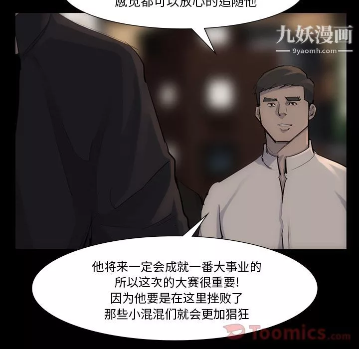 金钱游戏-第54话 - 图片 53