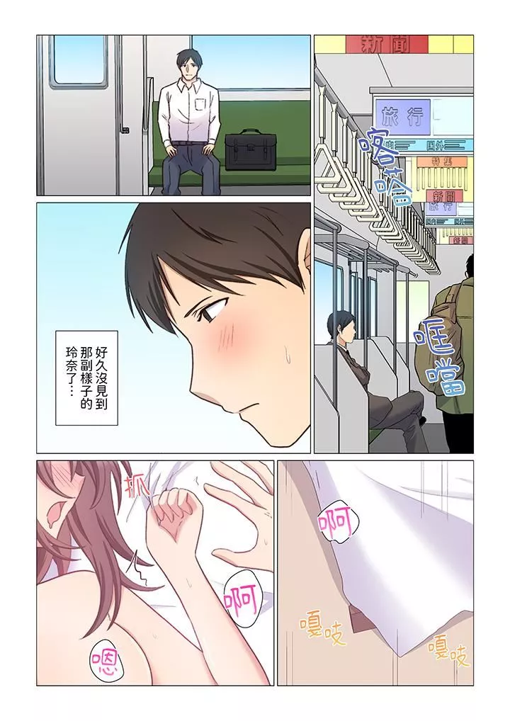 重返16歲的妻子第13話
