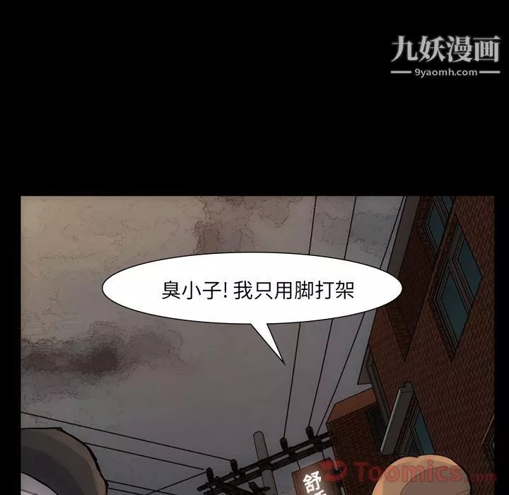 金钱游戏-第54话 - 图片 57