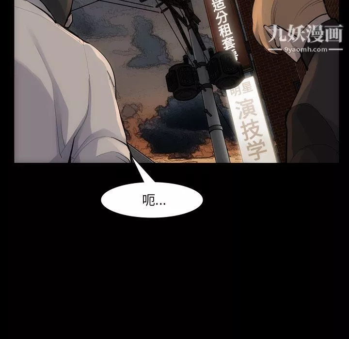 金钱游戏-第54话 - 图片 58