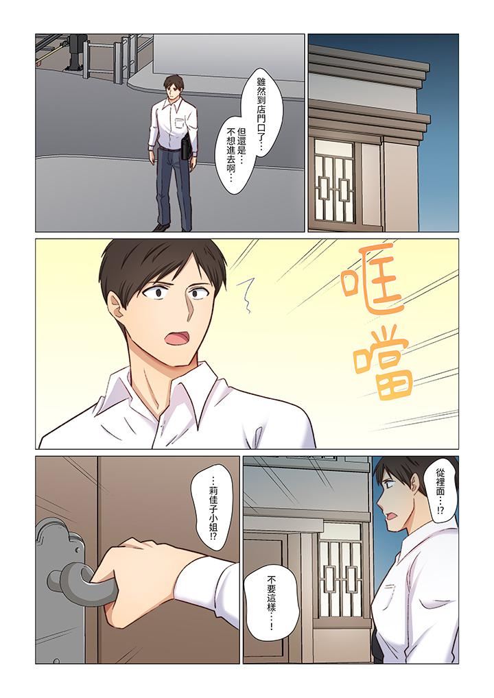 重返16歲的妻子第13話