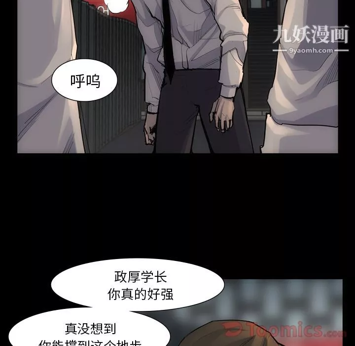 金钱游戏-第54话 - 图片 63