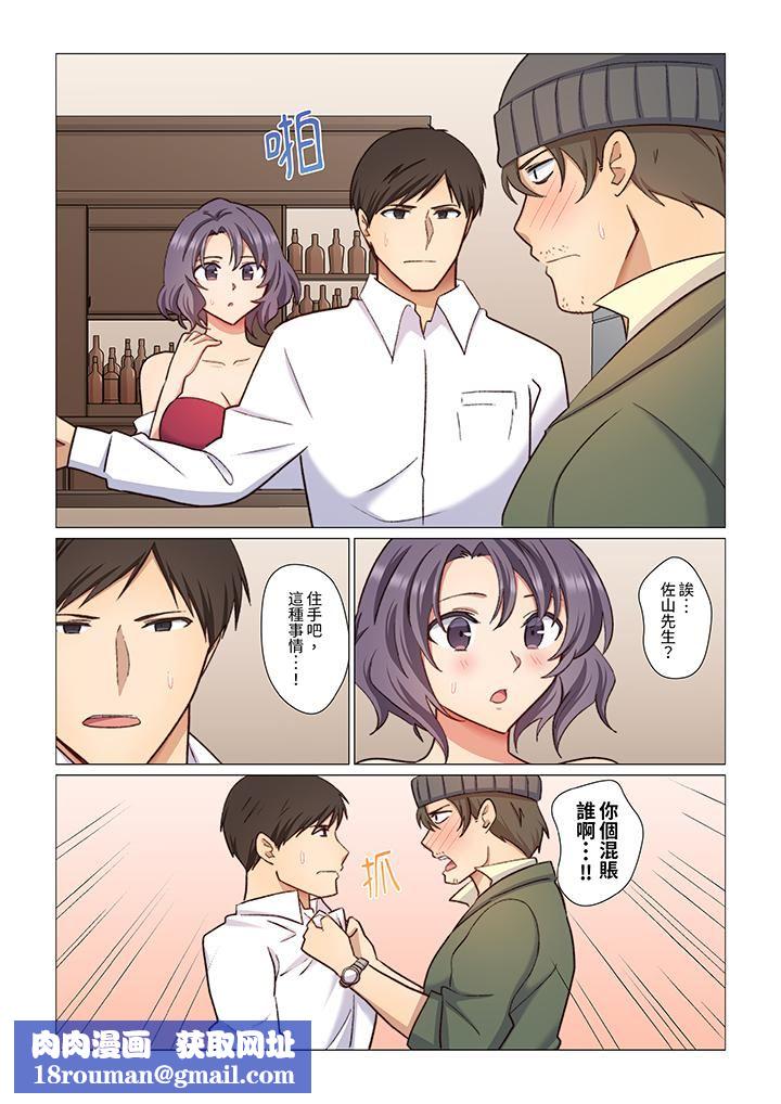 重返16岁的妻子第13话