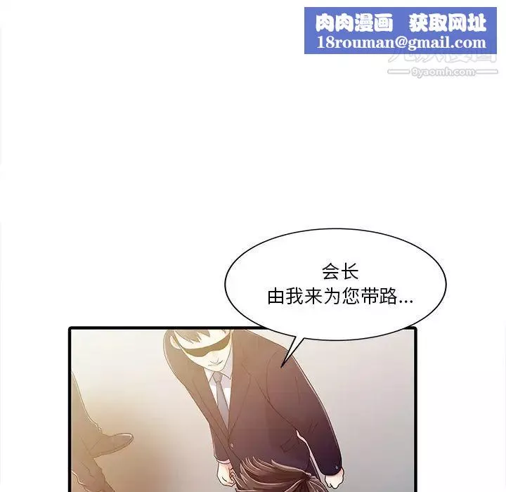 家有双妻-最终话 - 图片 42
