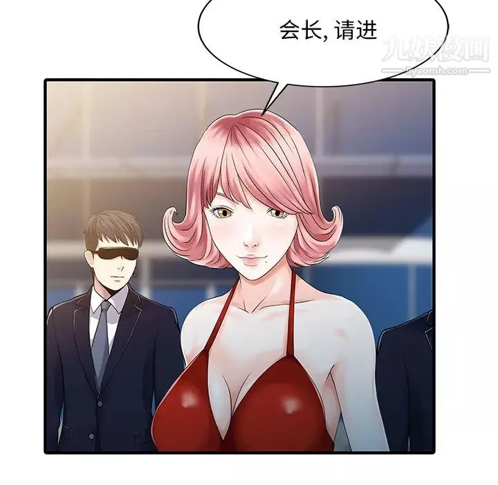 家有雙妻最终话