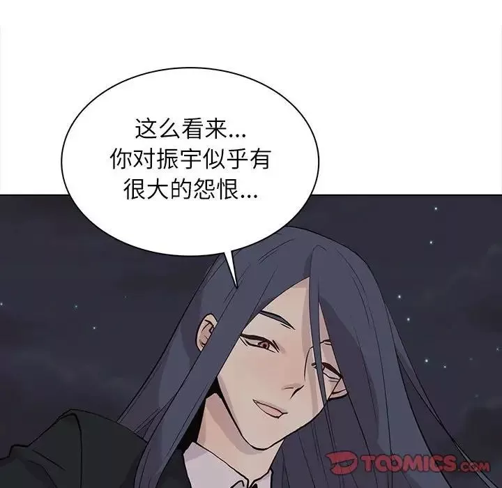野性之城-第99话 - 图片 38