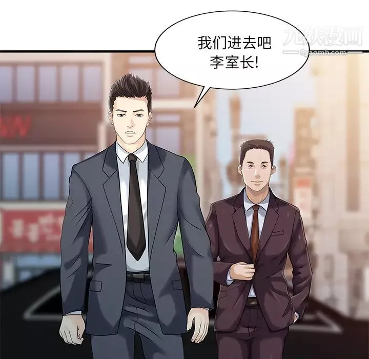 家有雙妻最终话