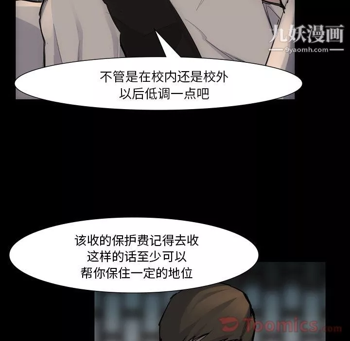 金钱游戏-第54话 - 图片 66
