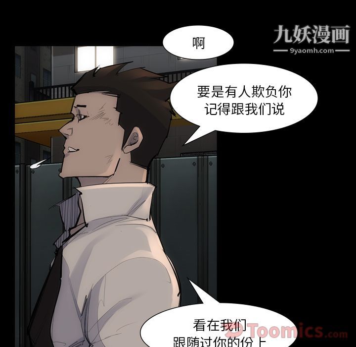 金錢遊戲第54話