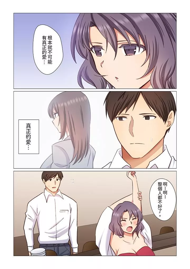 重返16歲的妻子第13話