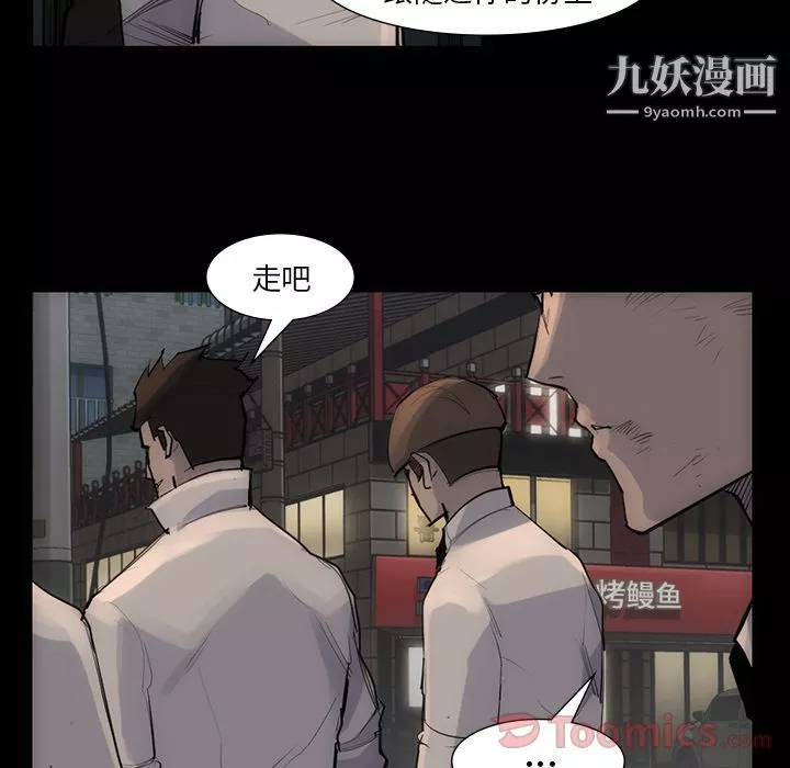 金钱游戏-第54话 - 图片 69