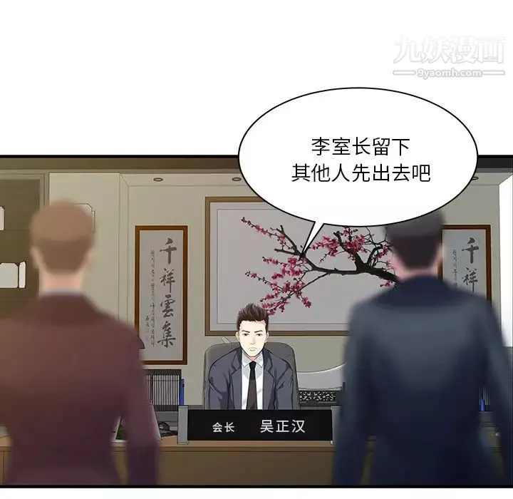 家有雙妻最终话