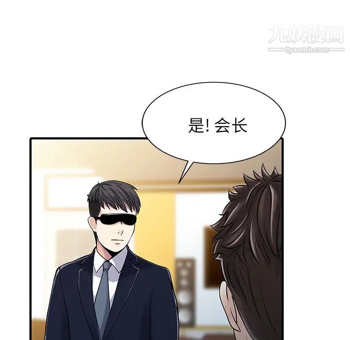 家有双妻最终话