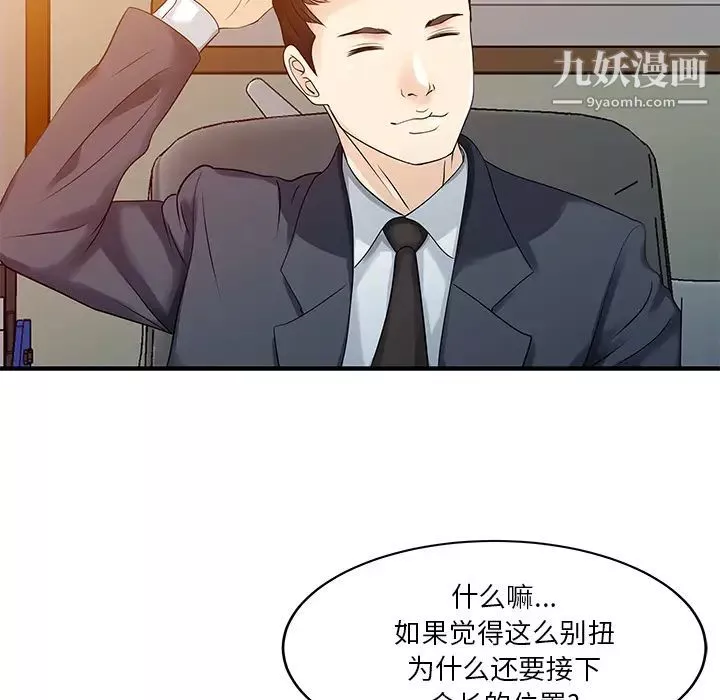 家有双妻-最终话 - 图片 53