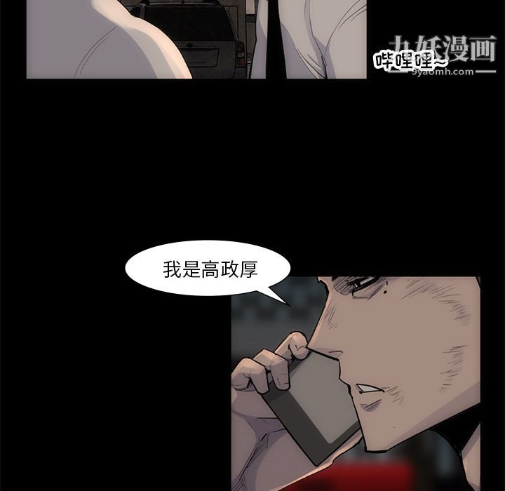 金钱游戏第54话