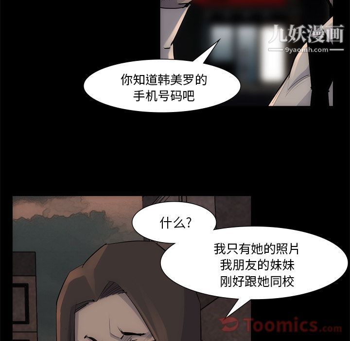 金钱游戏第54话