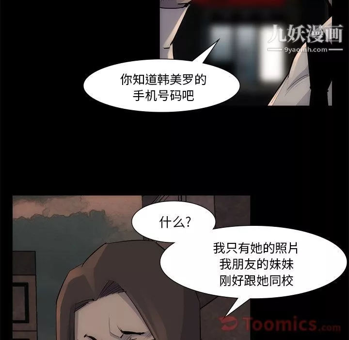 金钱游戏-第54话 - 图片 77