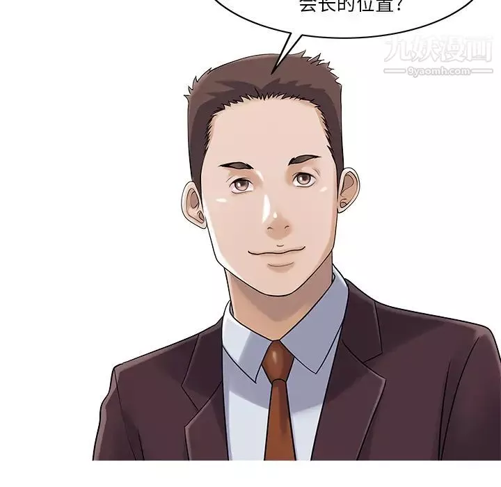 家有雙妻最终话