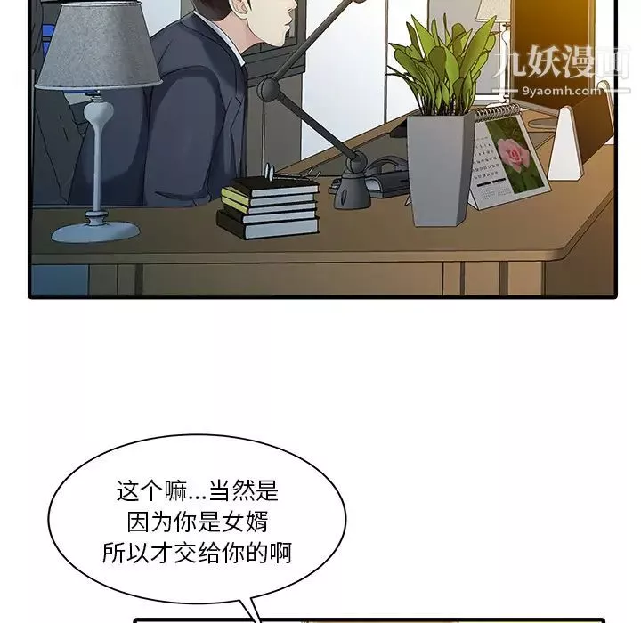 家有雙妻最终话