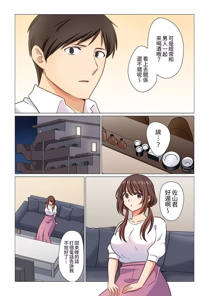 重返16歲的妻子第14話