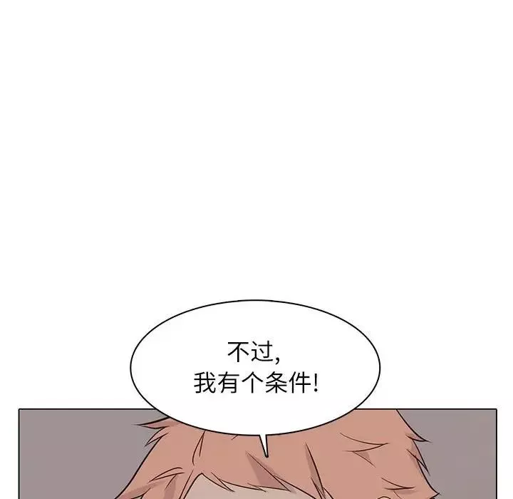 野性之城-第99话 - 图片 49