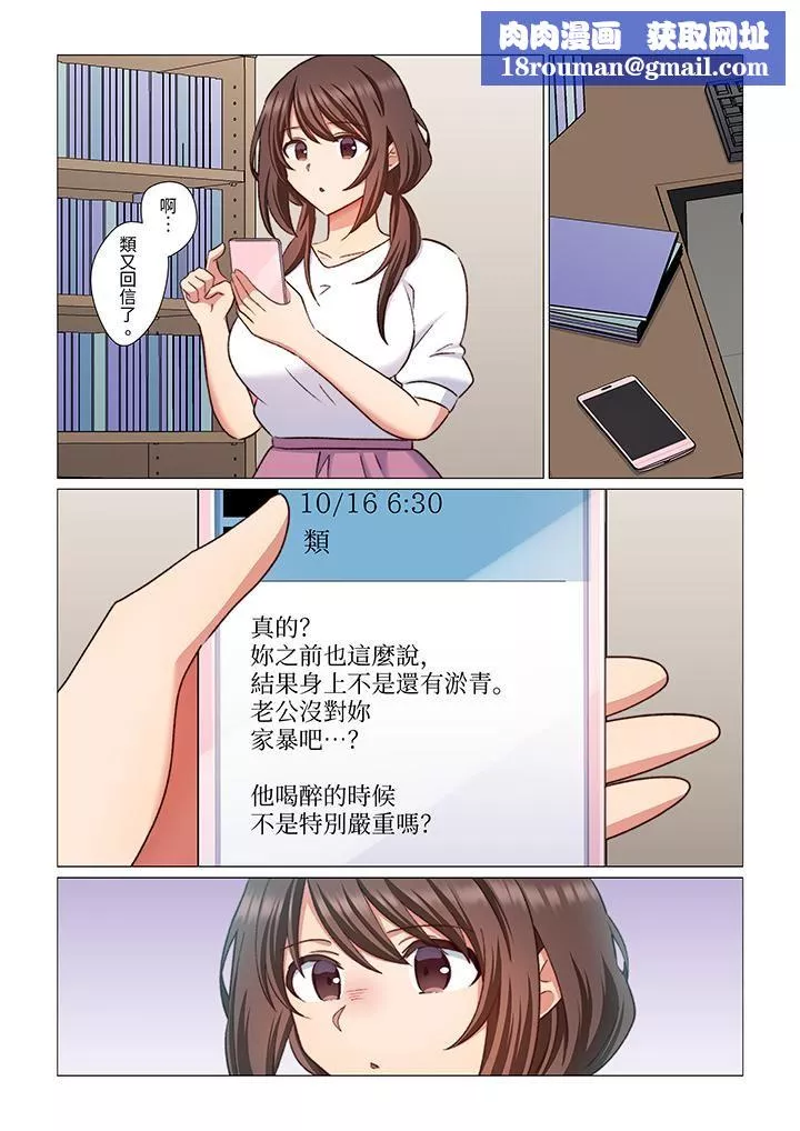 重返16岁的妻子-第14话 - 图片 8
