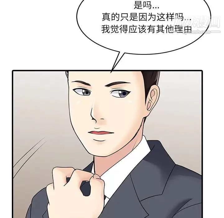 家有雙妻最终话